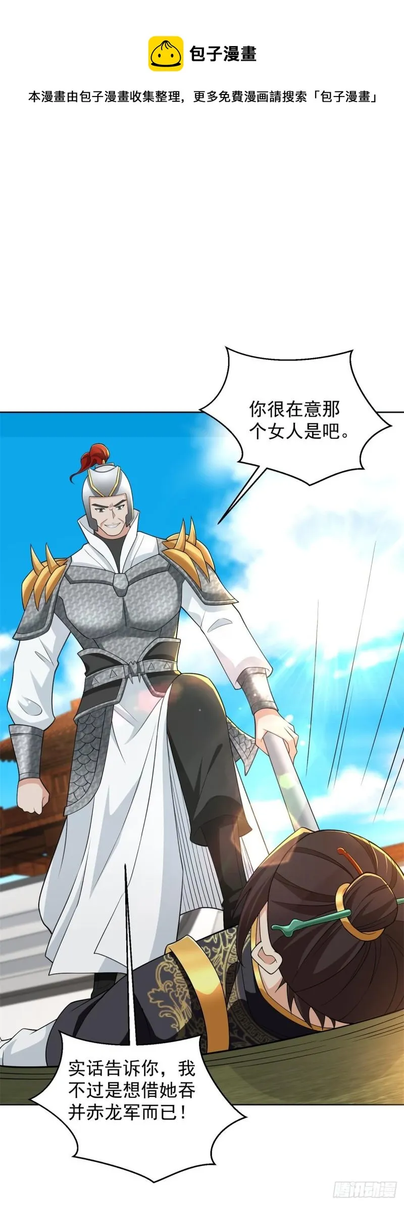 被迫成为反派赘婿动漫免费漫画,血衣刀法1图