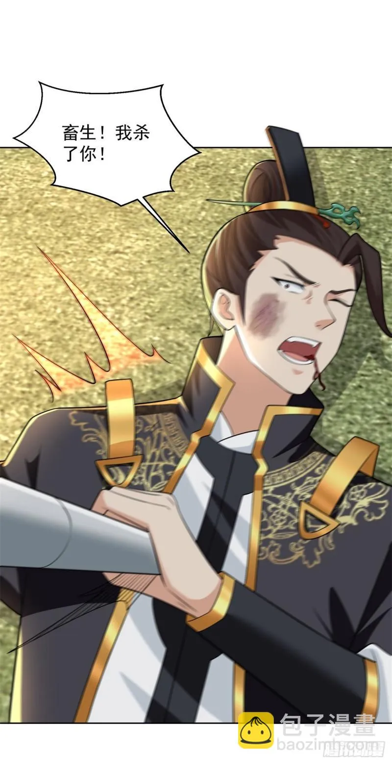 被迫成为反派赘婿动漫免费漫画,血衣刀法3图