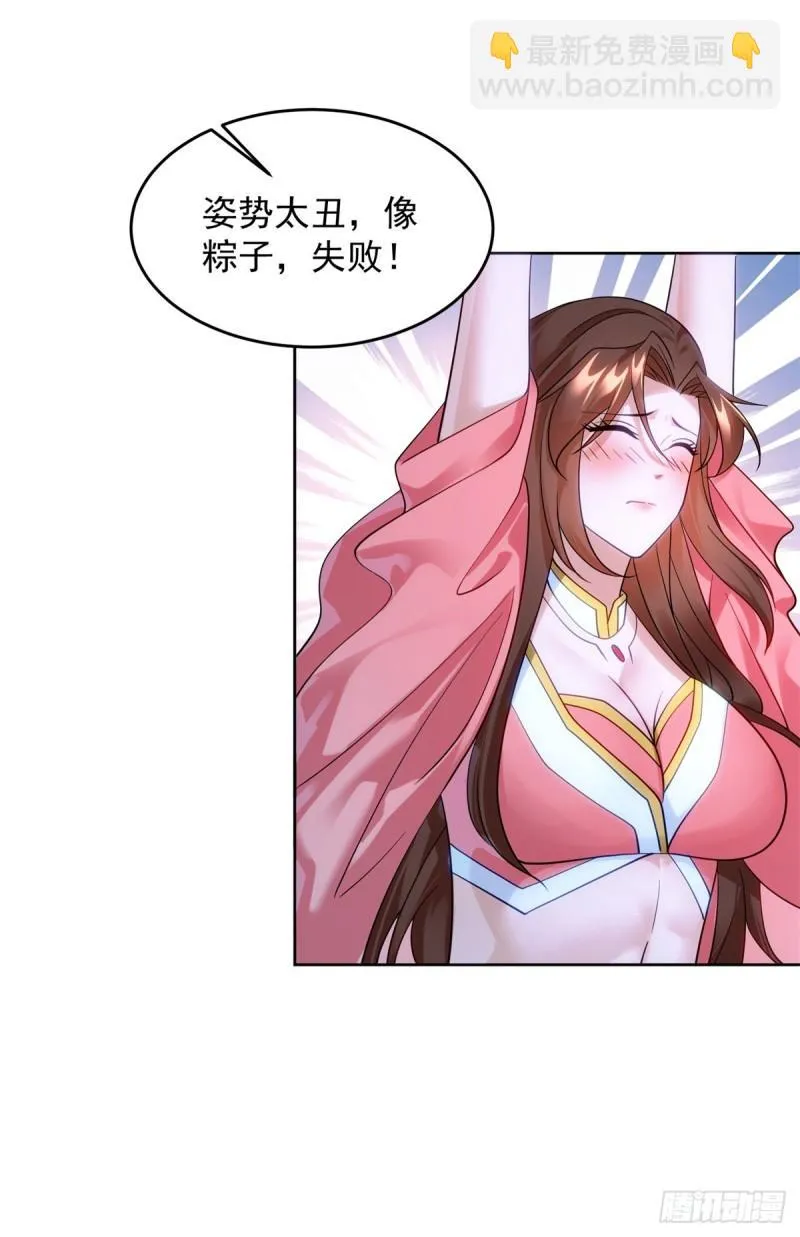 被迫成为反派赘婿全集动漫第二季免费观看完整版中文版漫画,贵族之女5图