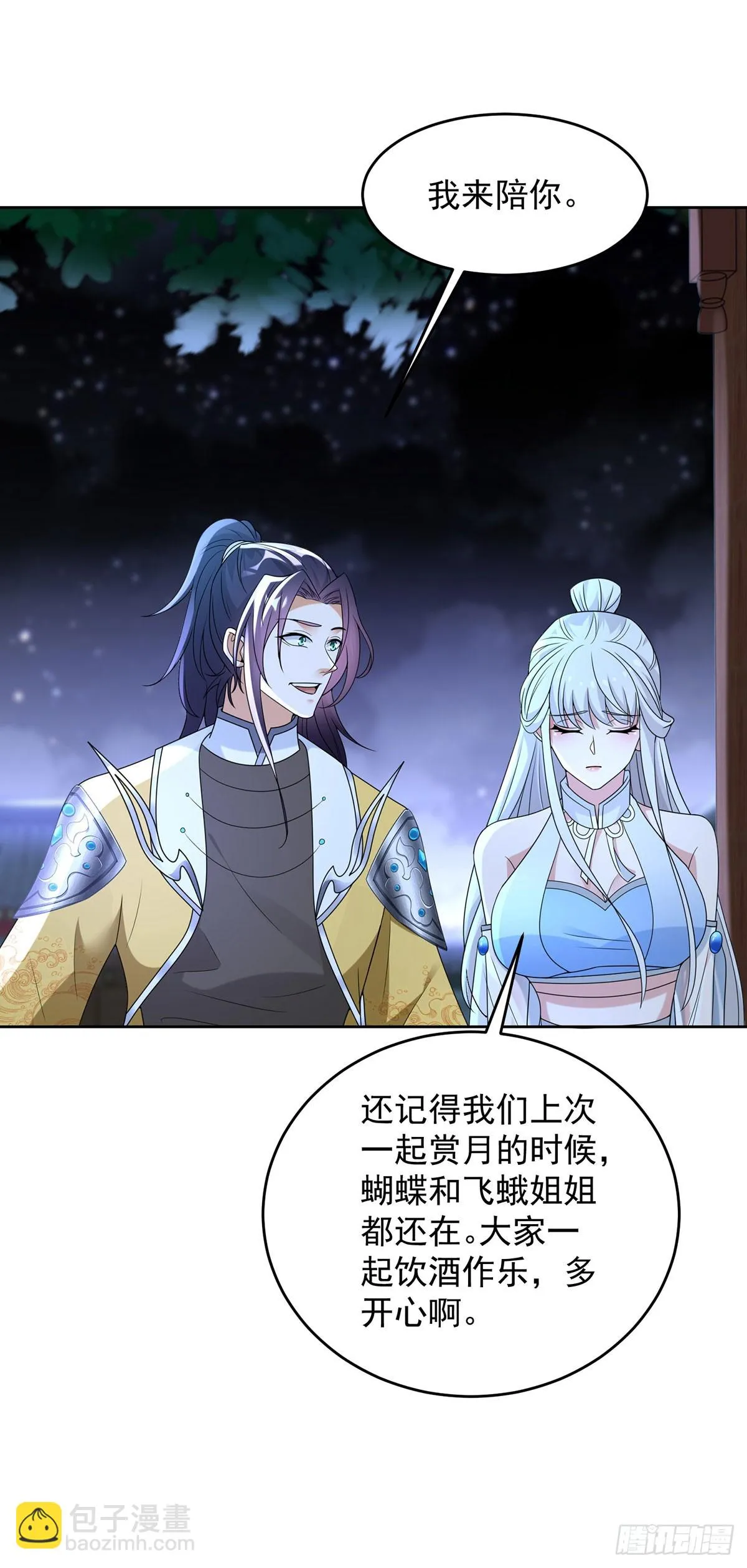 被迫成为反派赘婿漫画免费奇漫屋漫画,月下伤怀4图