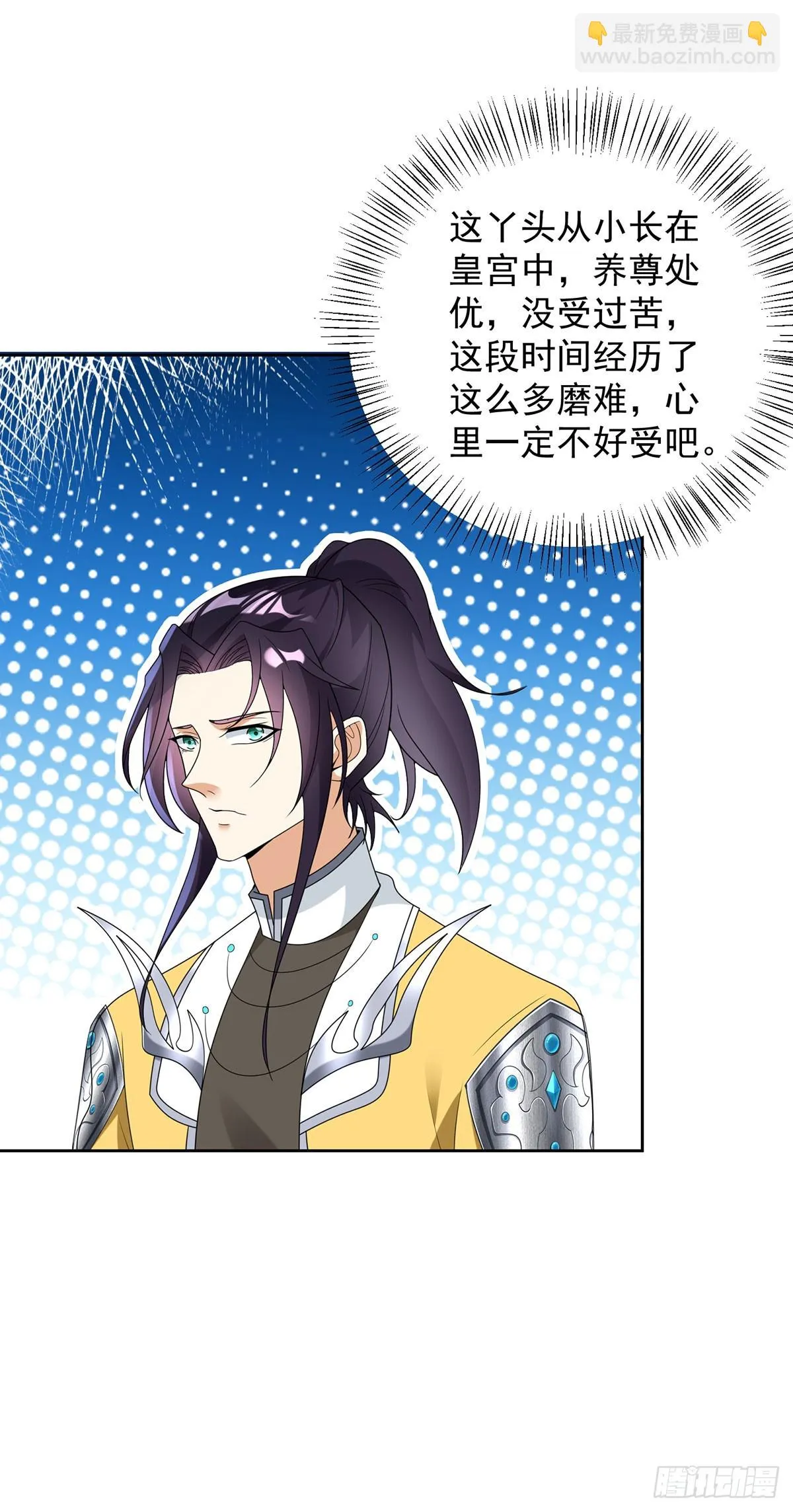 被迫成为反派赘婿漫画免费奇漫屋漫画,月下伤怀3图