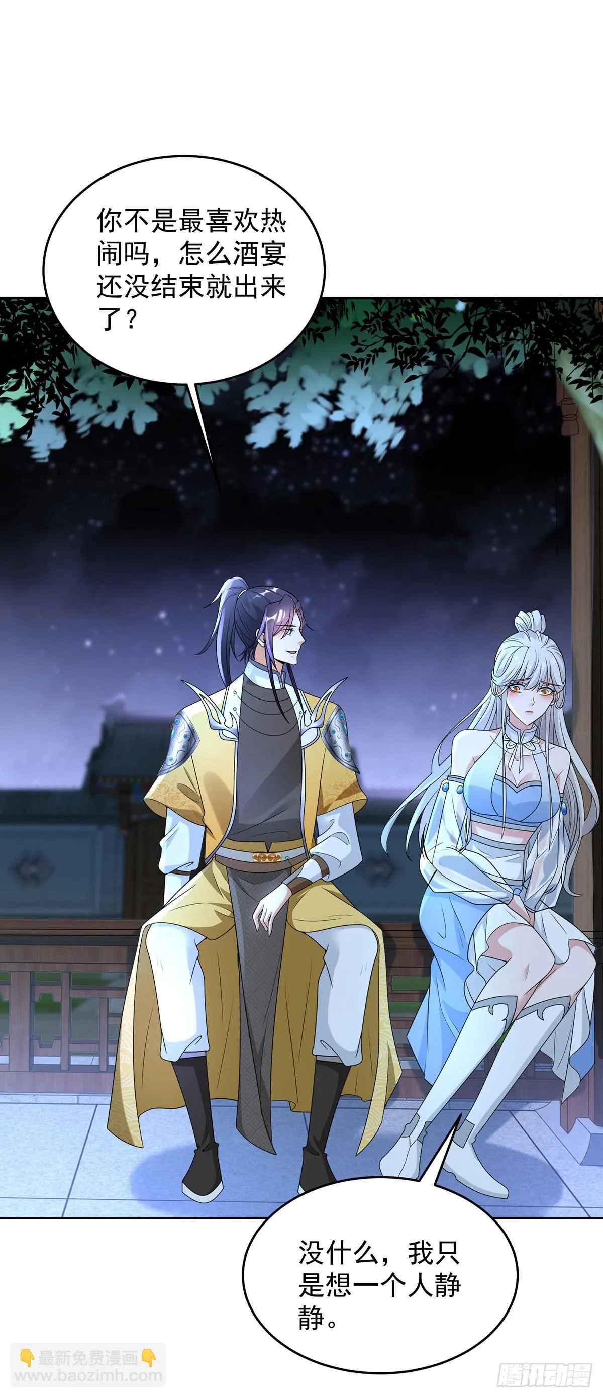 被迫成为反派赘婿漫画免费奇漫屋漫画,月下伤怀2图