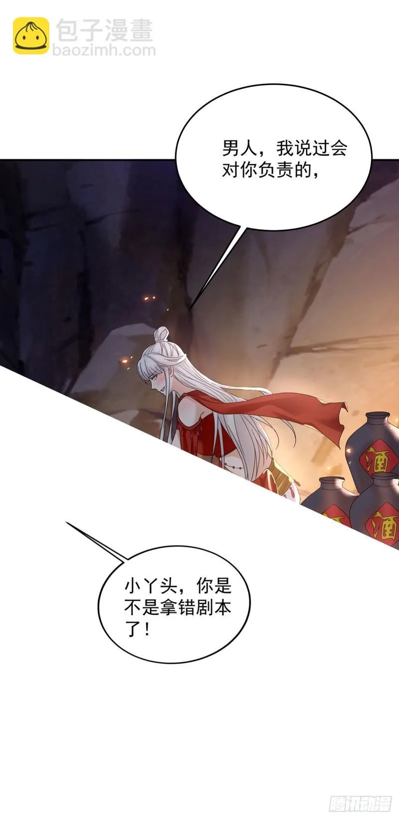 被迫成为反派赘婿动漫免费漫画,拿错剧本5图