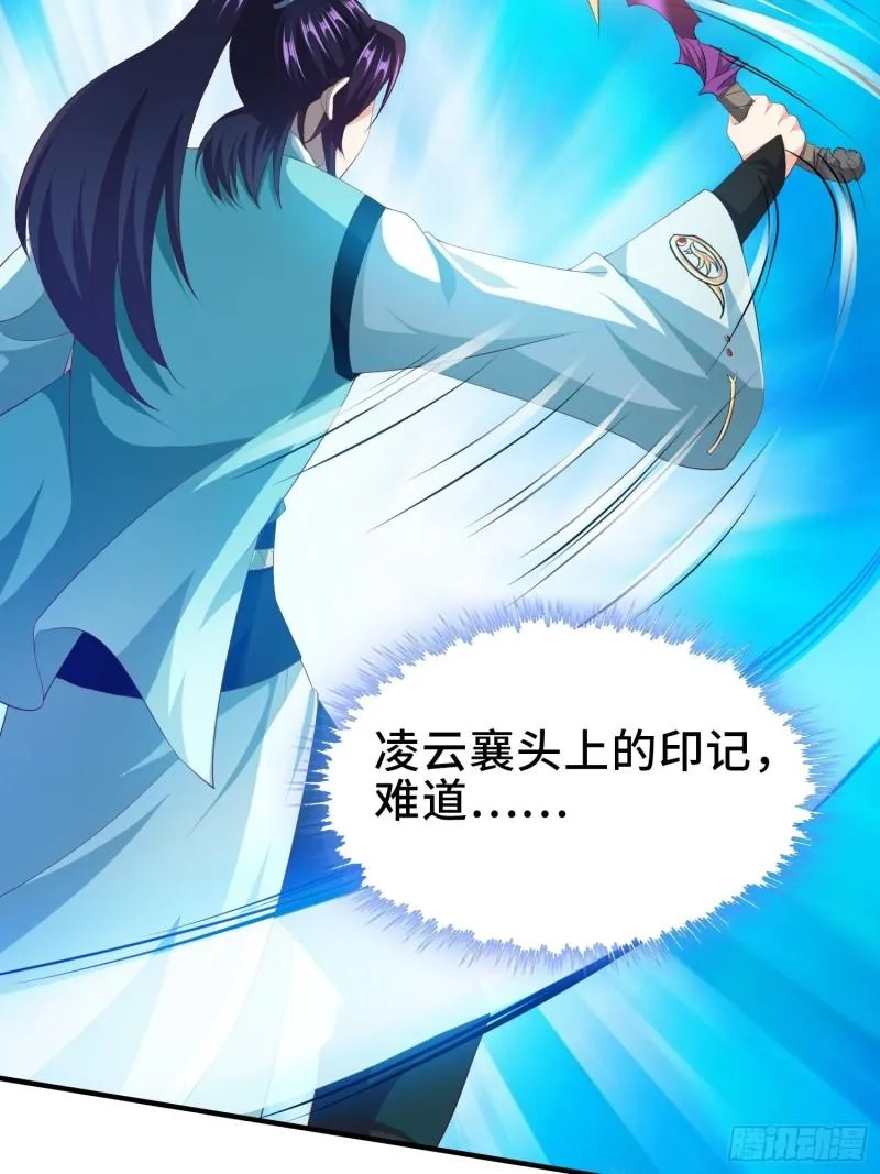 被迫成为反派赘婿动漫免费漫画,熟悉的面庞3图