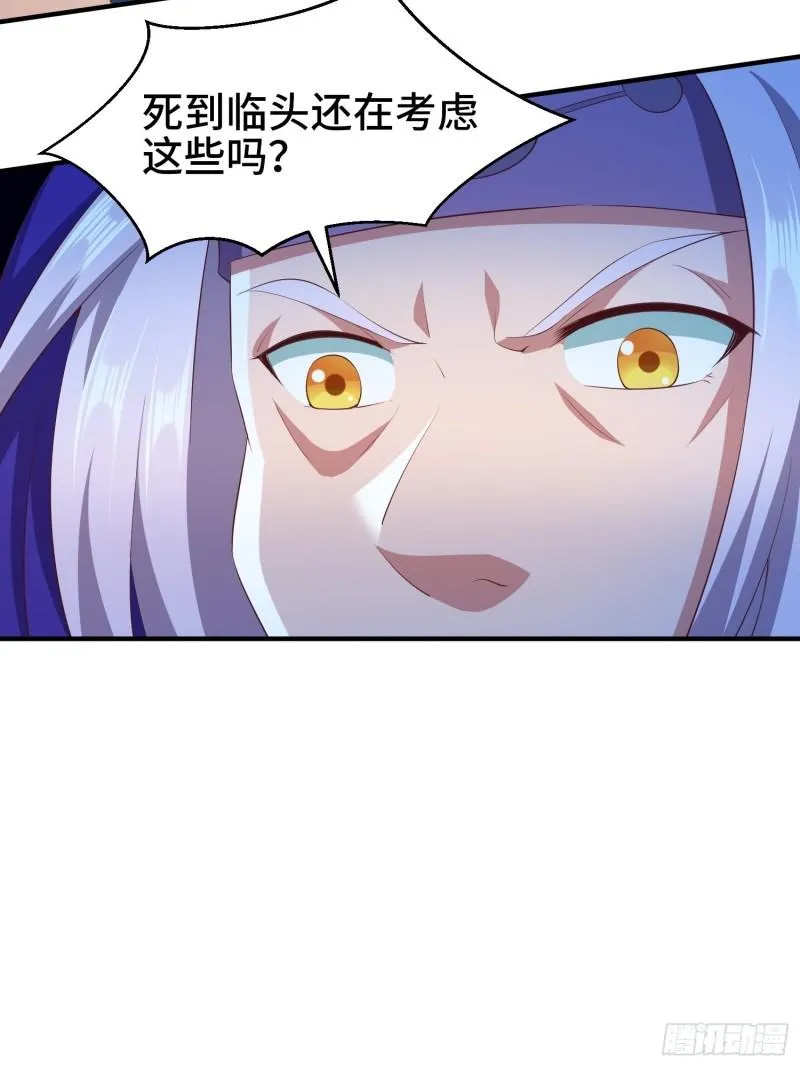 被迫成为反派赘婿动漫免费漫画,熟悉的面庞5图