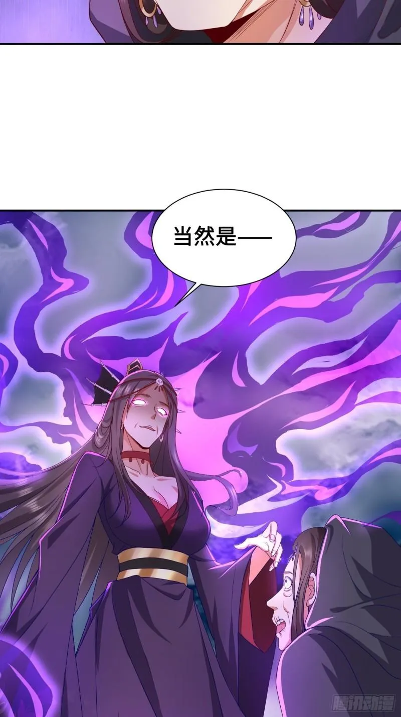 被迫成为反派赘婿第二季32漫画,年轻的诱惑4图