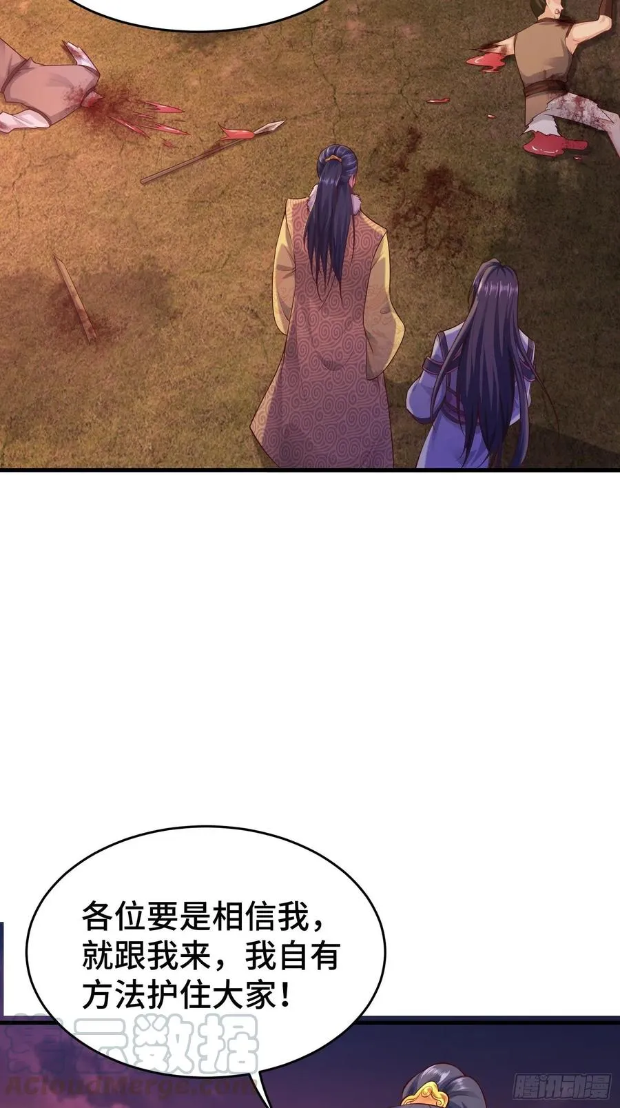 被迫成为反派赘婿动漫免费漫画,带你回家4图