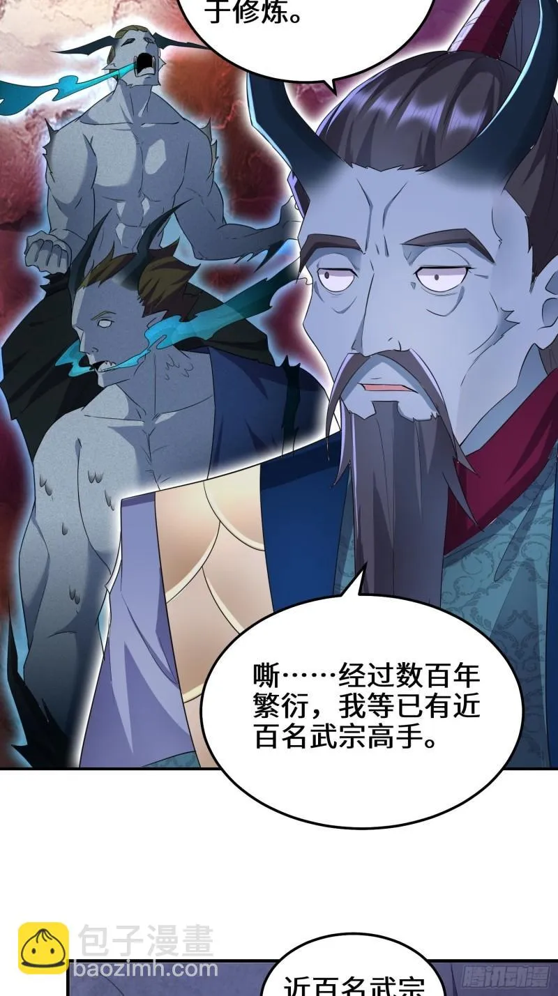 被迫成为反派赘婿第二季免费漫画,阴谋浮现4图