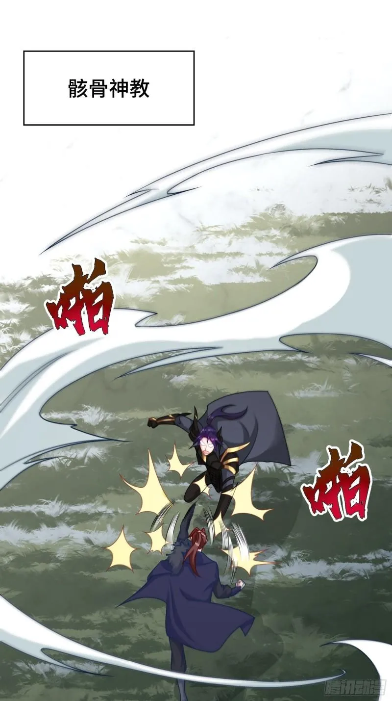 被迫成为反派赘婿动漫免费漫画,叶琼的阴谋3图