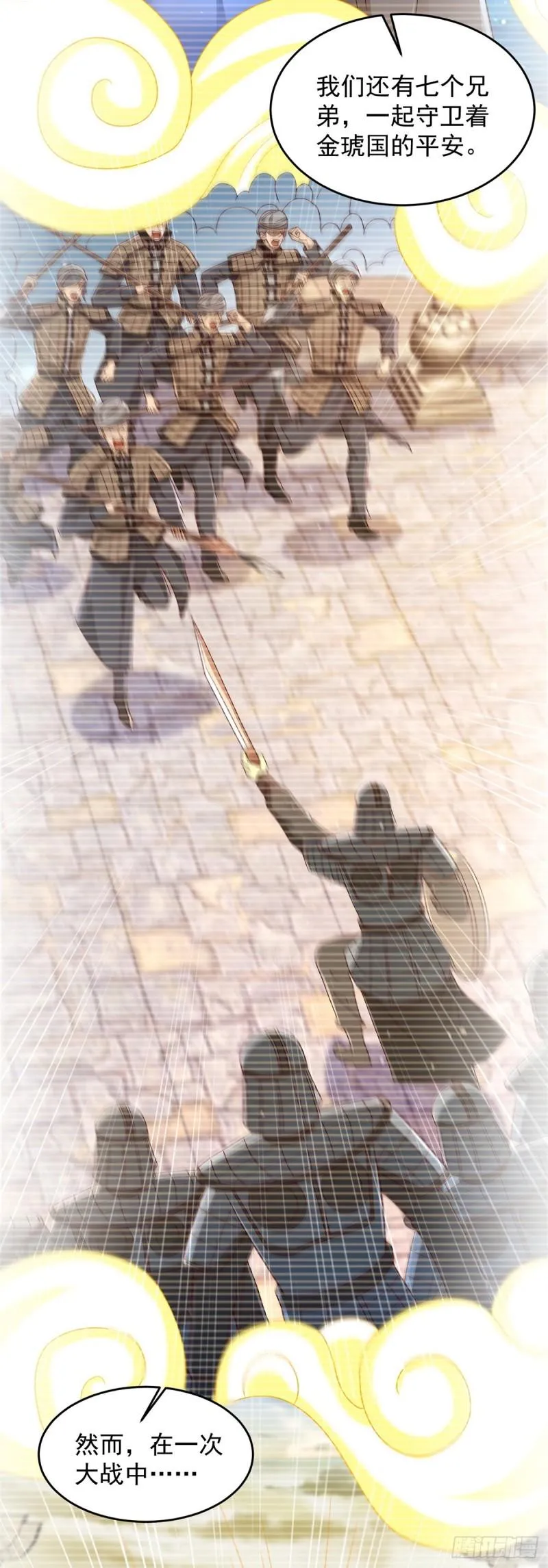 被迫成为反派赘婿第二季免费观看星辰影院漫画,星月弯刀2图