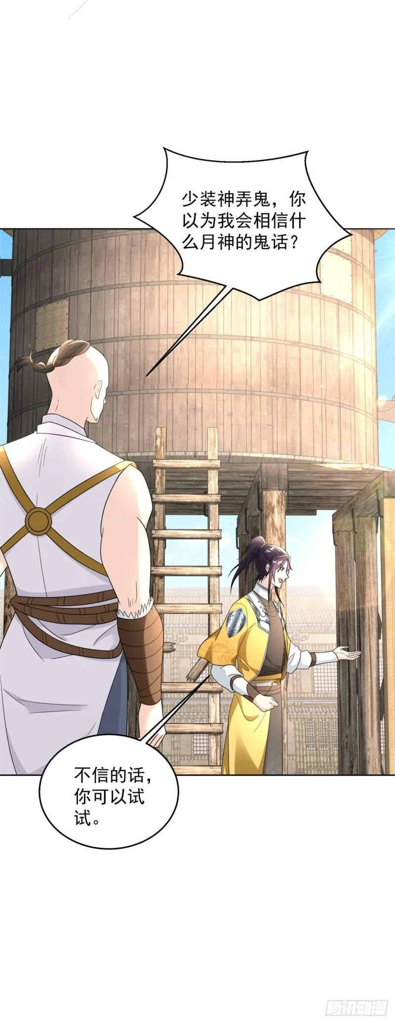 被迫成为反派赘婿第二季免费观看星辰影院漫画,异父异母亲兄弟3图