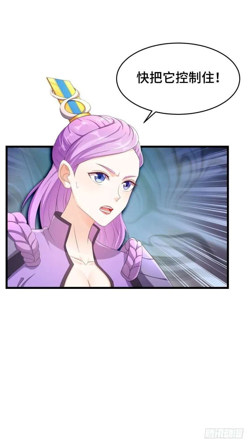 被迫成为反派赘婿动漫免费漫画,收付凶兽4图