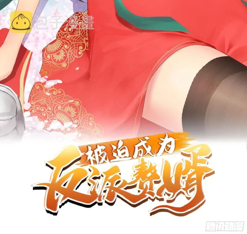 被迫成为反派赘婿动漫免费漫画,武宗压境2图