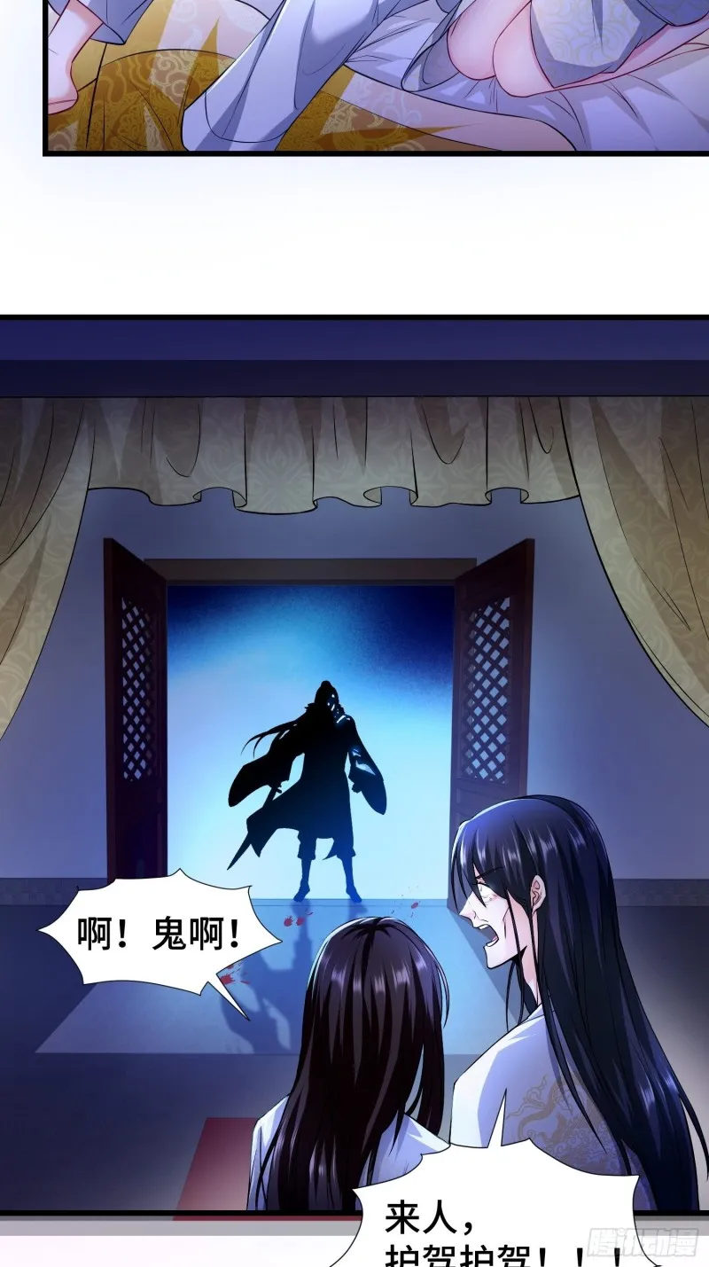 被迫成为反派赘婿下拉式免费漫画漫画,中位武皇4图