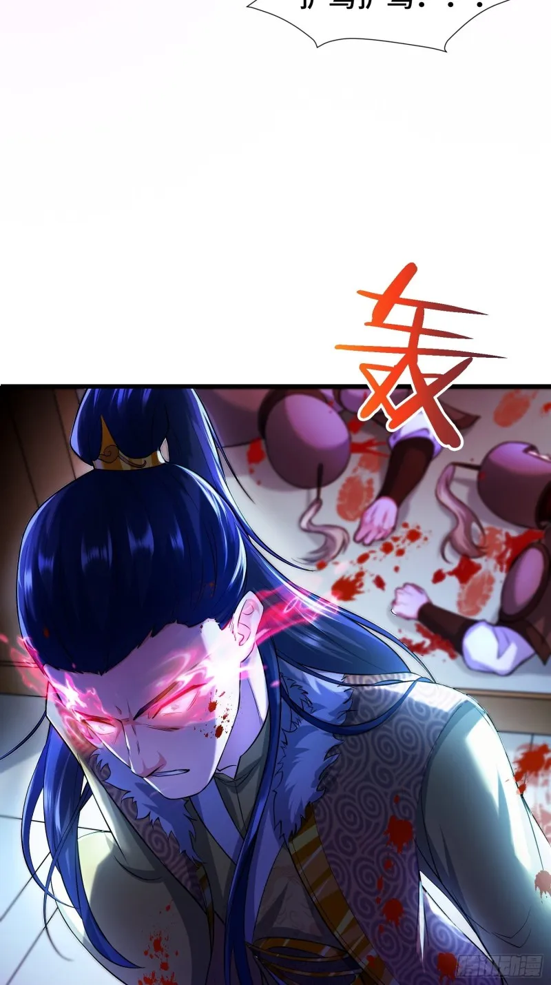 被迫成为反派赘婿下拉式免费漫画漫画,中位武皇5图