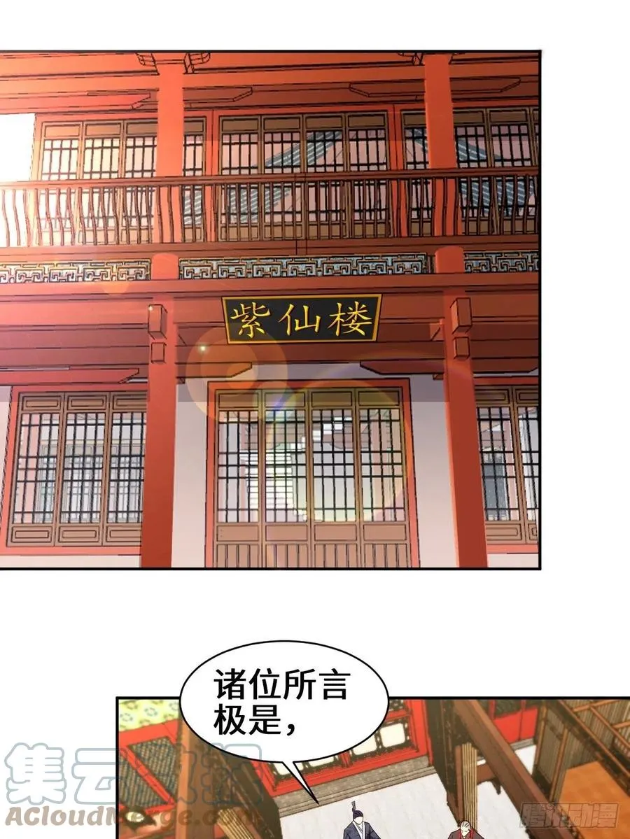 被迫成为反派赘婿小说在线阅读漫画,暗潮汹涌3图