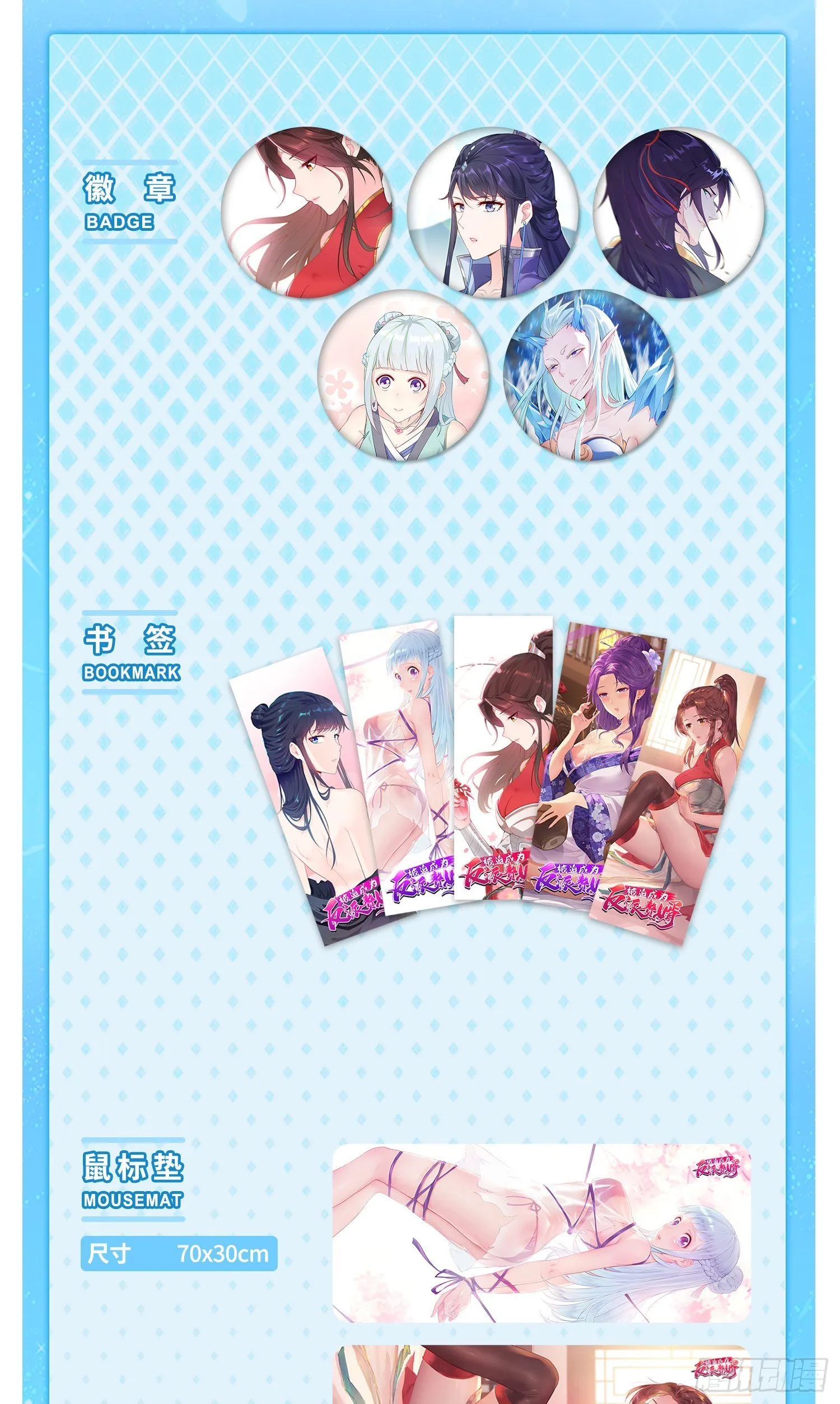 被迫成为反派赘婿解说漫画,10月~活动通知5图