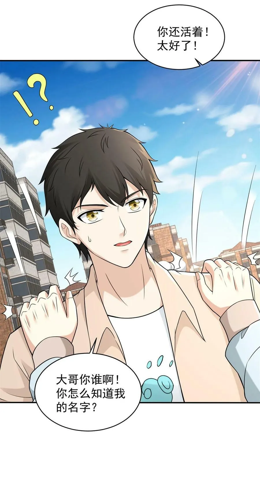 被迫成为反派赘婿动漫免费漫画,585 雨果遇刘芒4图