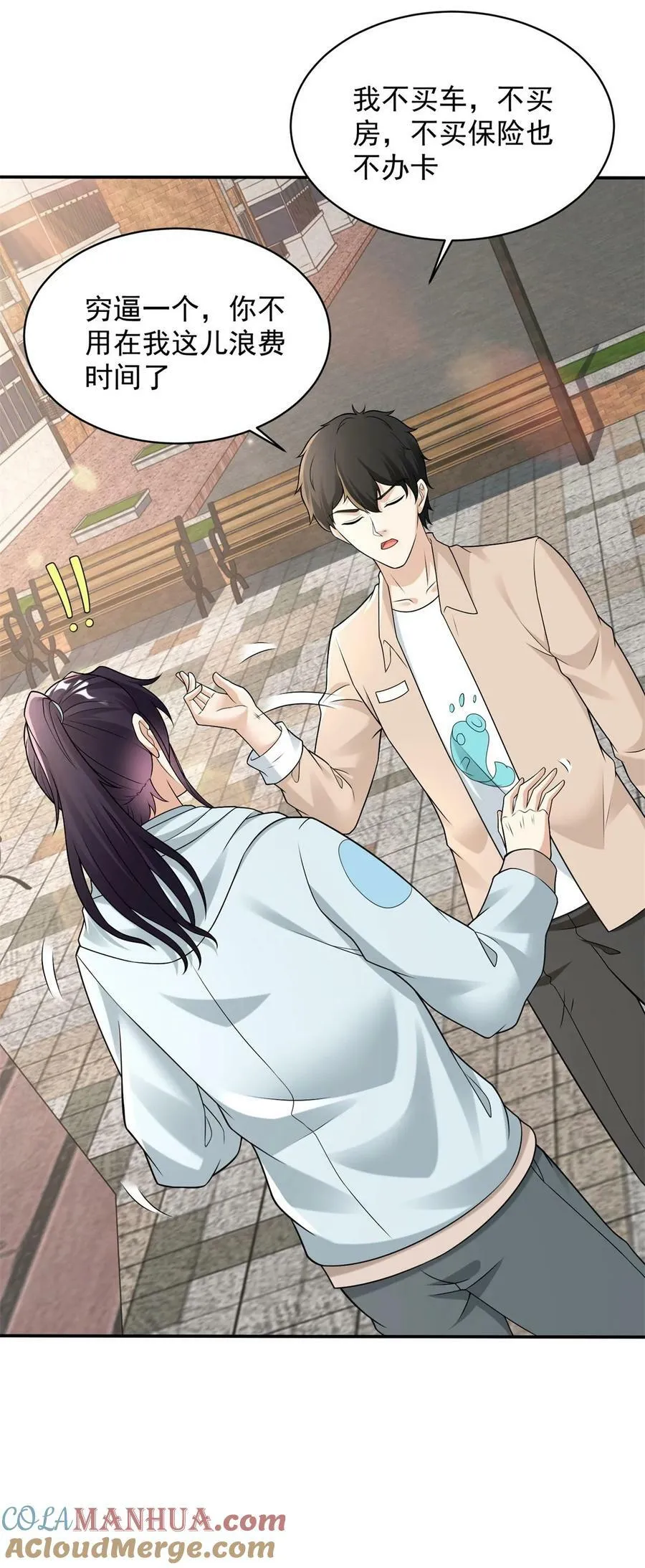 被迫成为反派赘婿动漫免费漫画,585 雨果遇刘芒5图