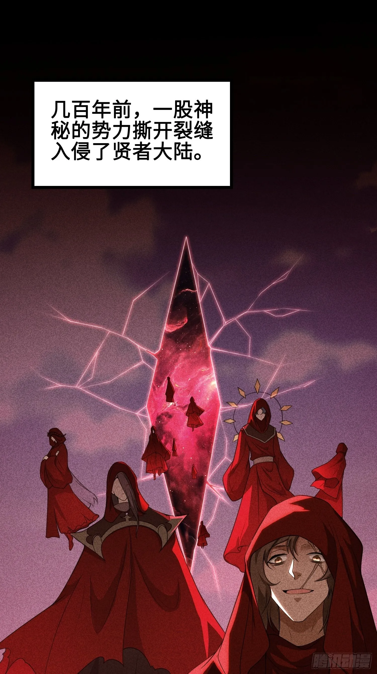 被迫成为反派赘婿第二季7漫画,使命2图