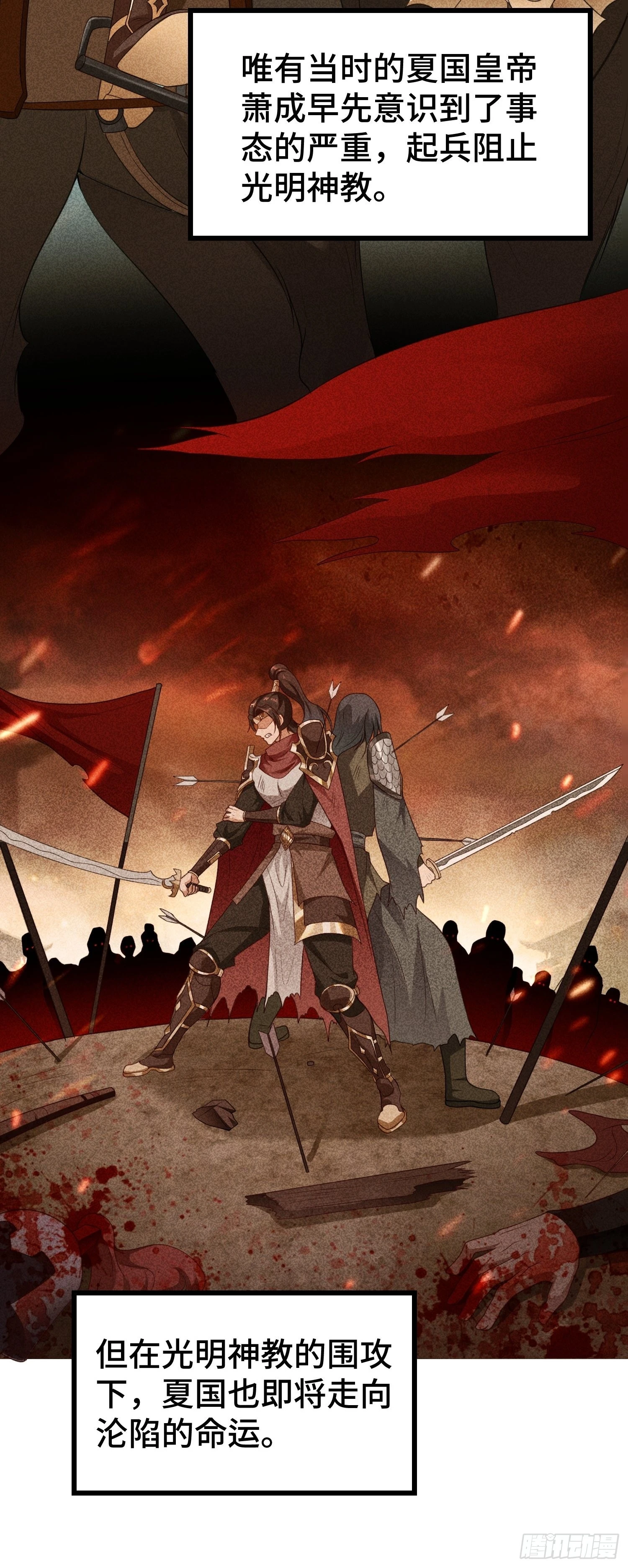 被迫成为反派赘婿第二季7漫画,使命5图