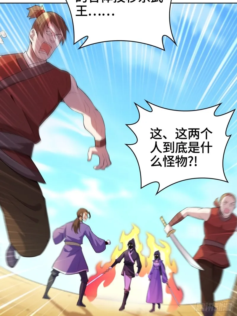 被迫成为反派赘婿动漫免费漫画,固有一死4图