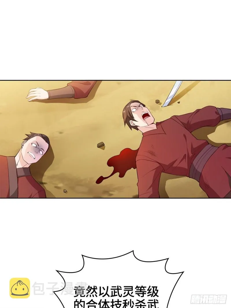 被迫成为反派赘婿动漫免费漫画,固有一死3图