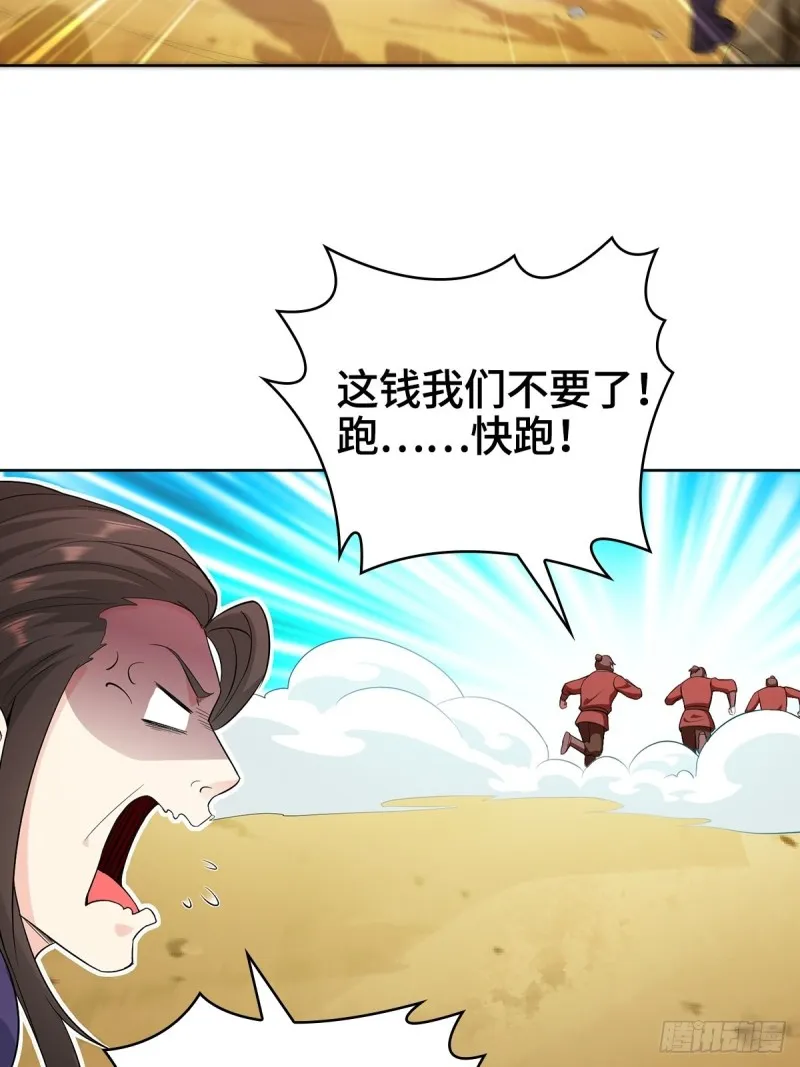 被迫成为反派赘婿动漫免费漫画,固有一死5图