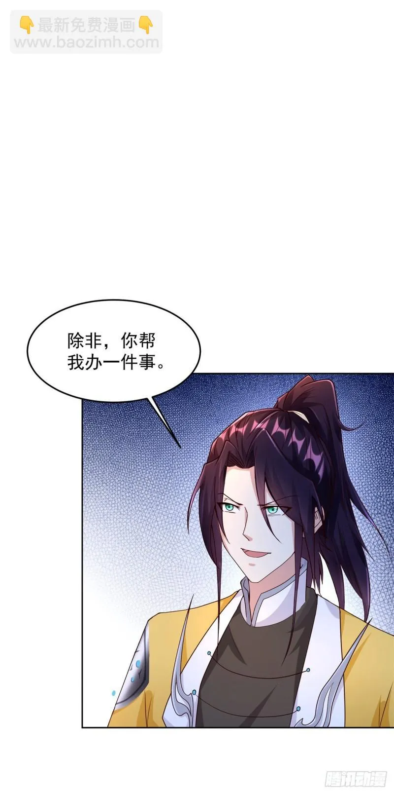 被迫成为反派赘婿动漫免费漫画,有埋伏5图