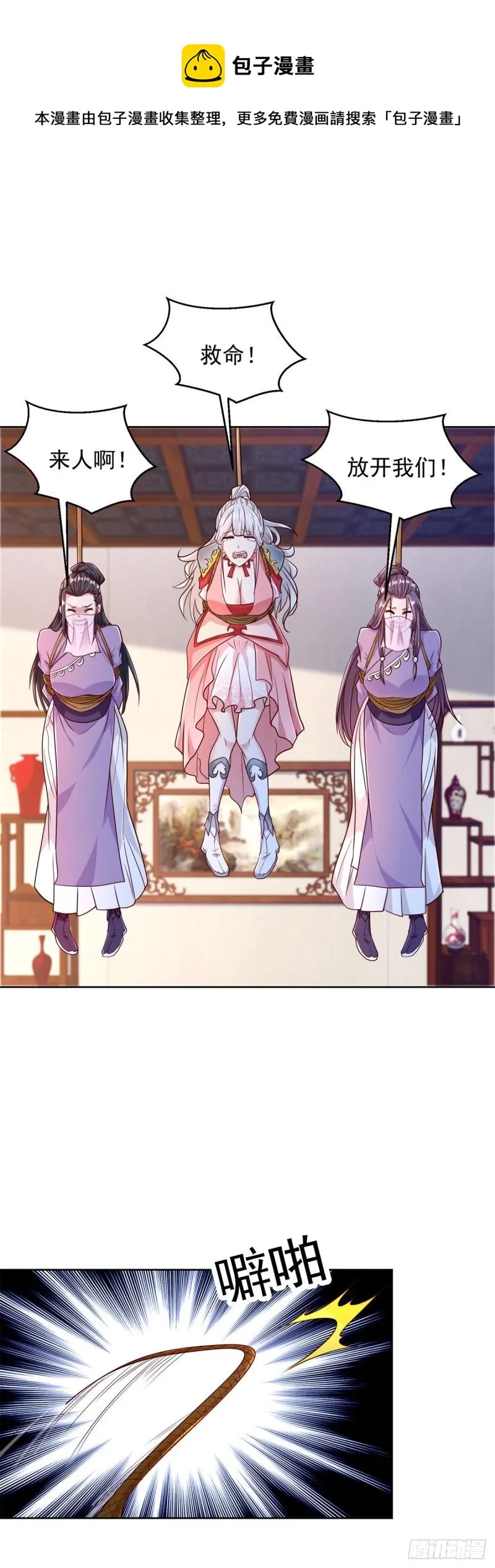 被迫成为反派赘婿动漫免费漫画,有埋伏1图