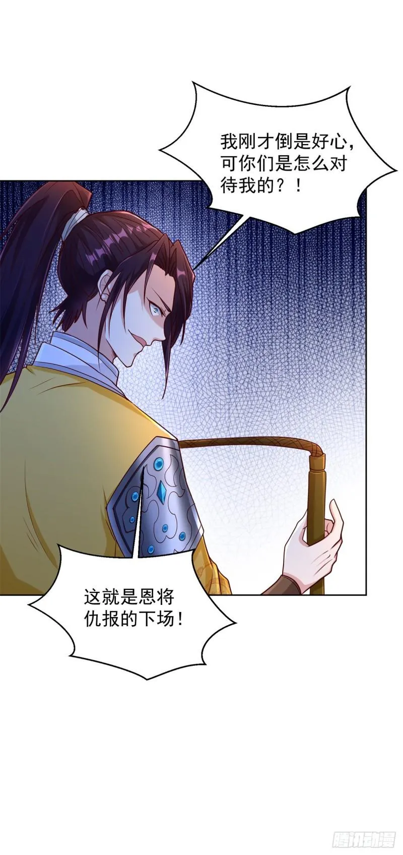 被迫成为反派赘婿动漫免费漫画,有埋伏3图