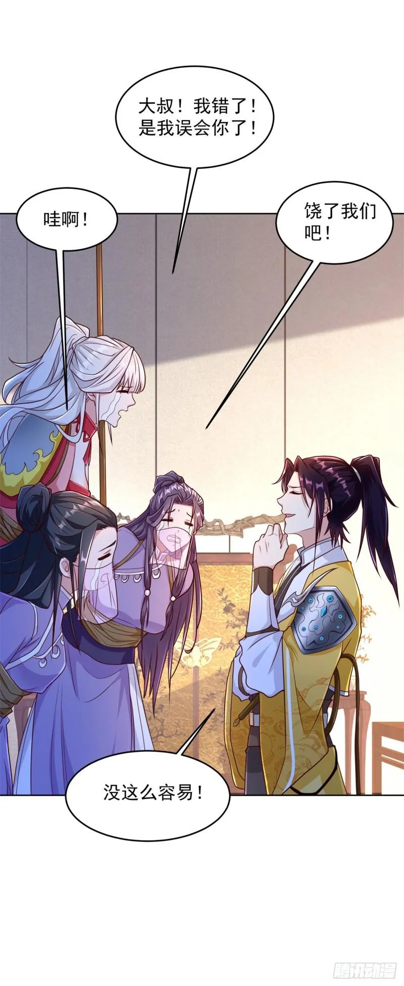 被迫成为反派赘婿动漫免费漫画,有埋伏4图