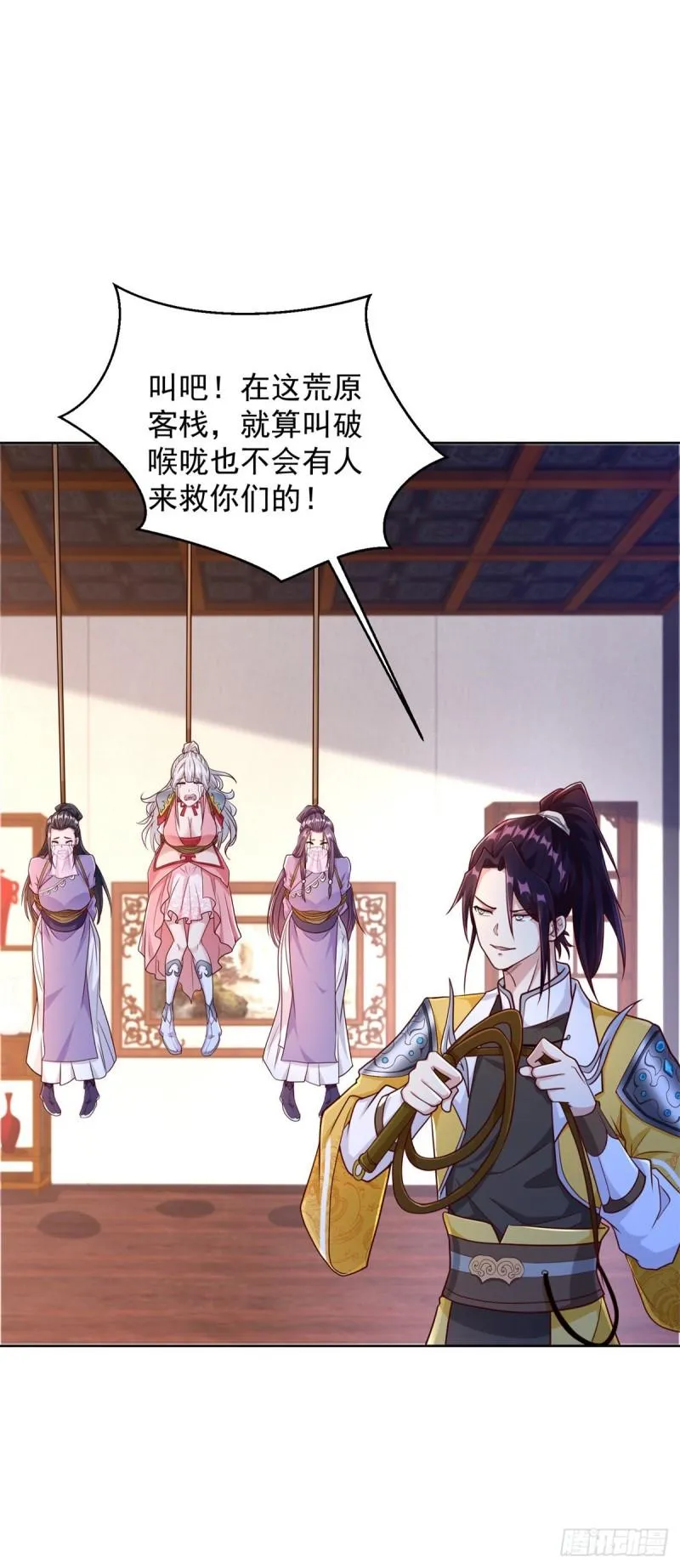 被迫成为反派赘婿动漫免费漫画,有埋伏2图