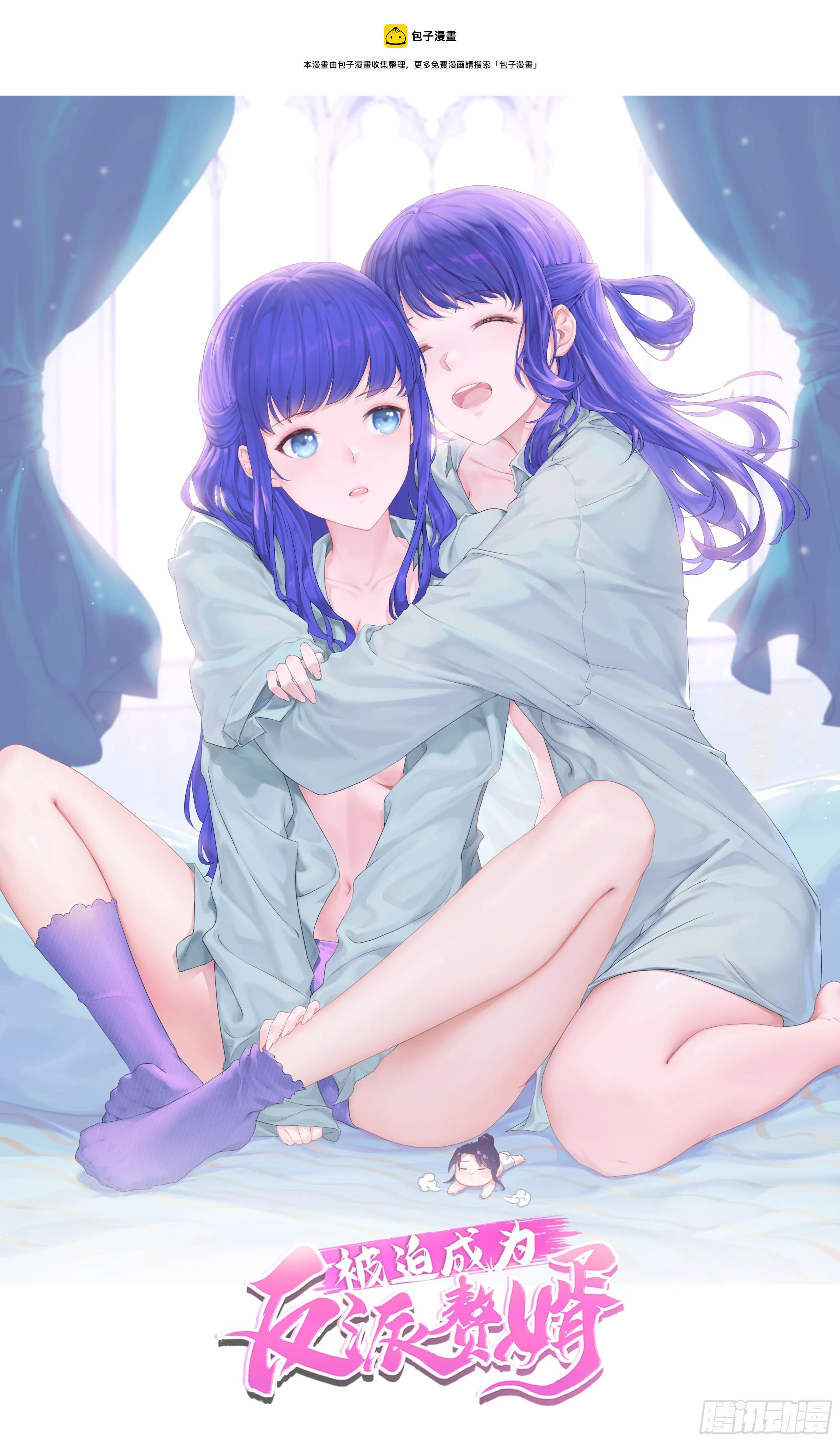 被迫成为反派赘婿第二季免费漫画,猎杀时刻1图