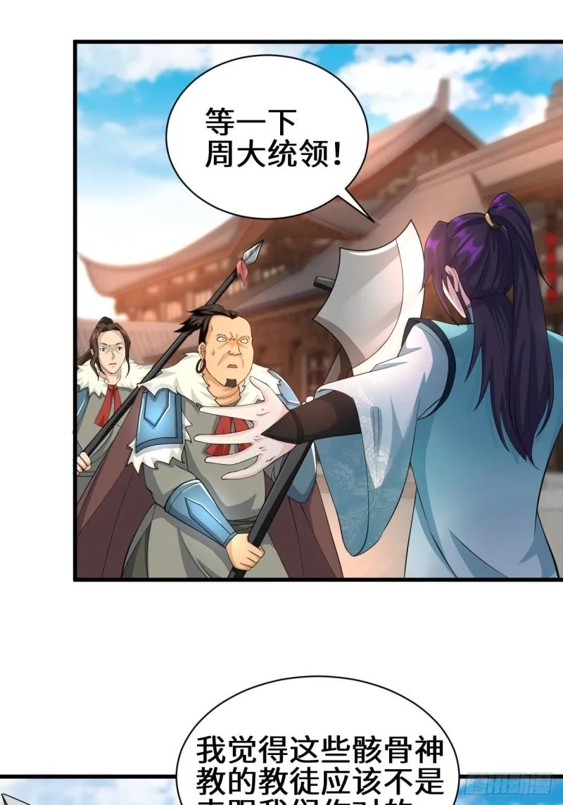 被迫成为反派赘婿动漫免费漫画,灰白一体5图