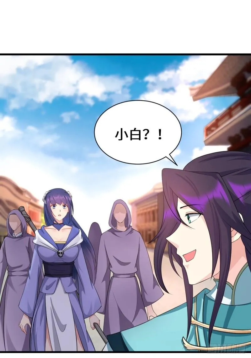 被迫成为反派赘婿动漫免费漫画,灰白一体2图