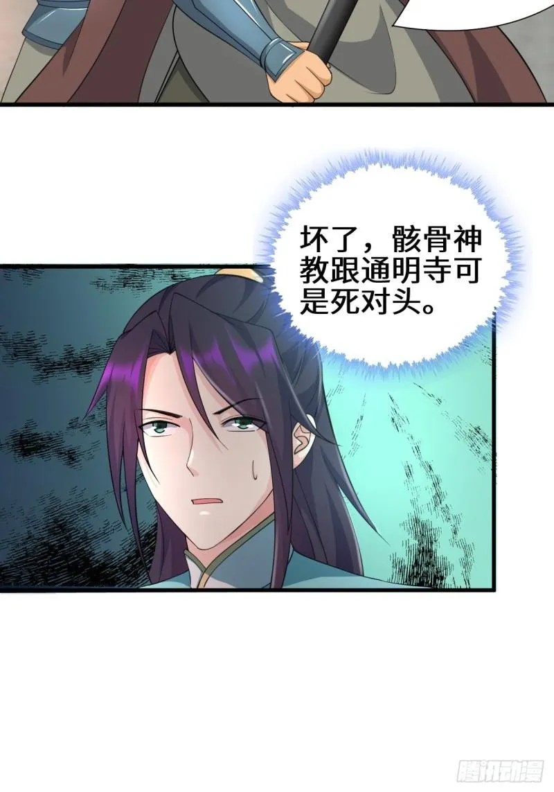 被迫成为反派赘婿动漫免费漫画,灰白一体4图