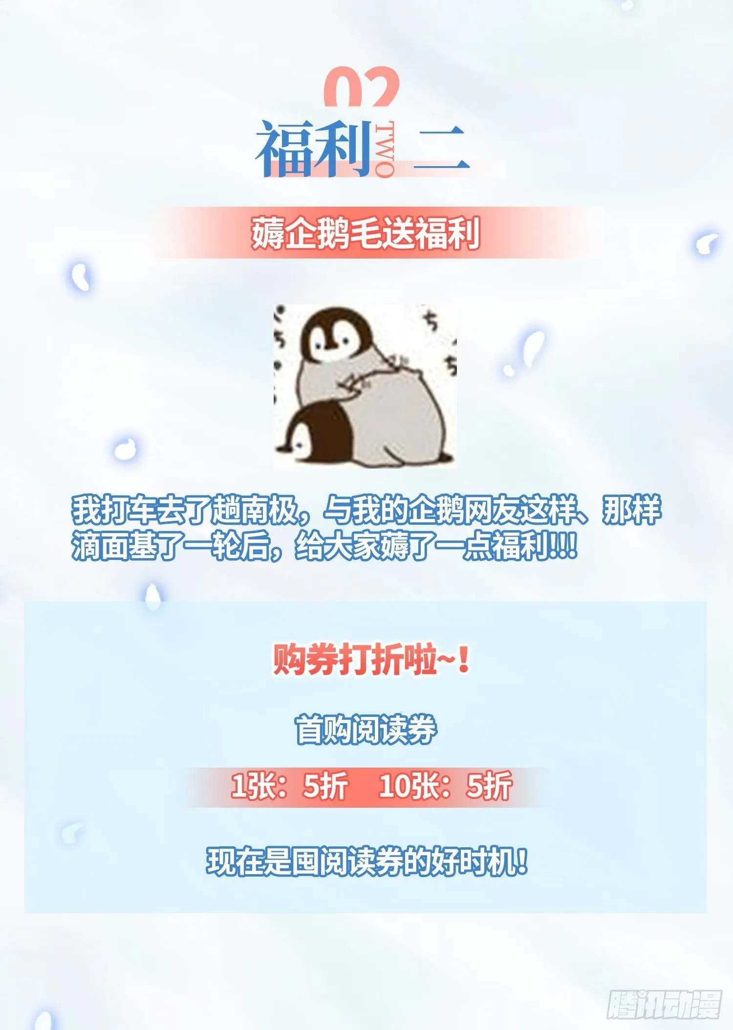 被迫成为反派赘婿动漫免费漫画,公告—君雪有话说3图