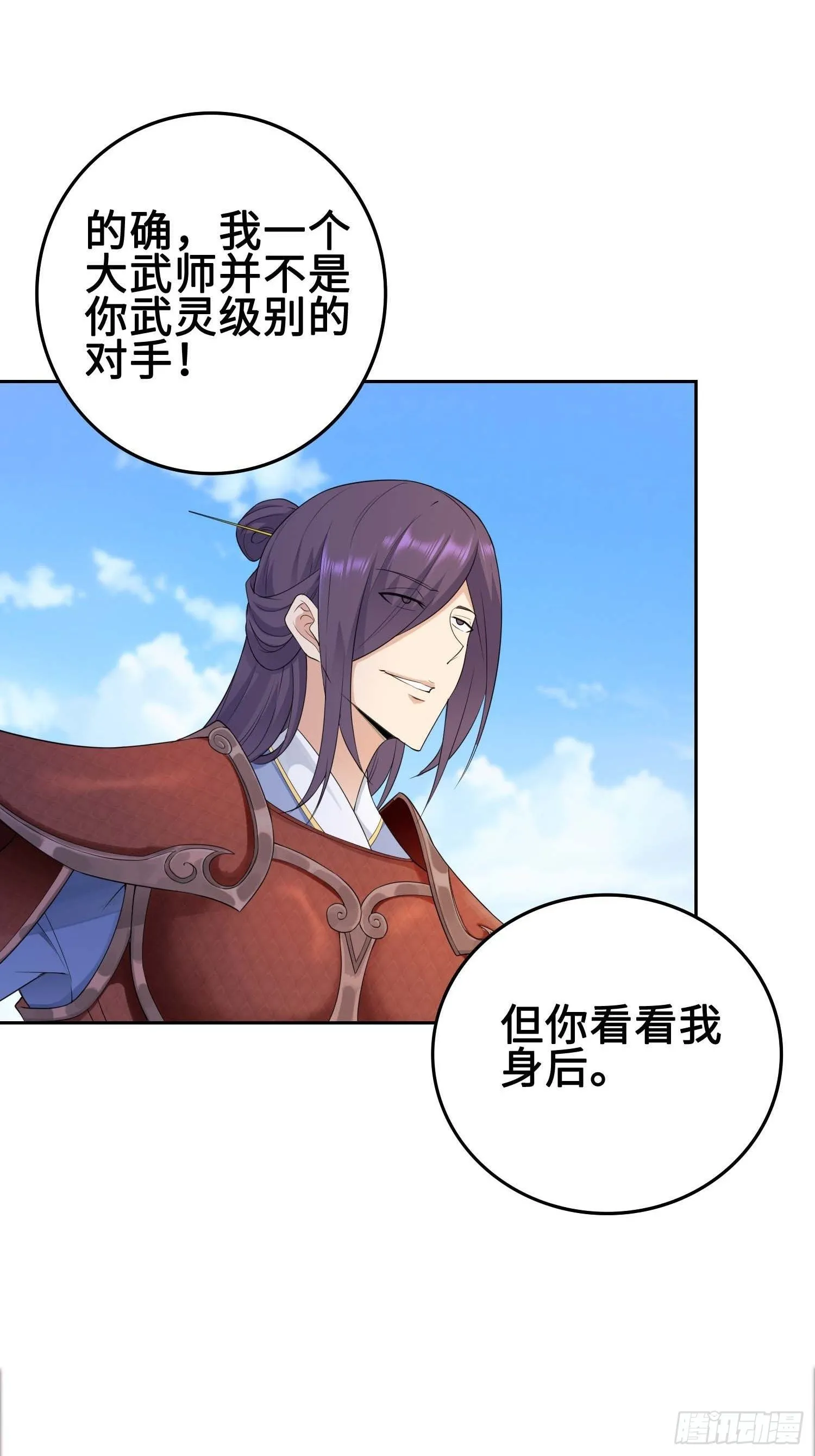 被迫成为反派赘婿漫画免费漫画,不得已的决定5图