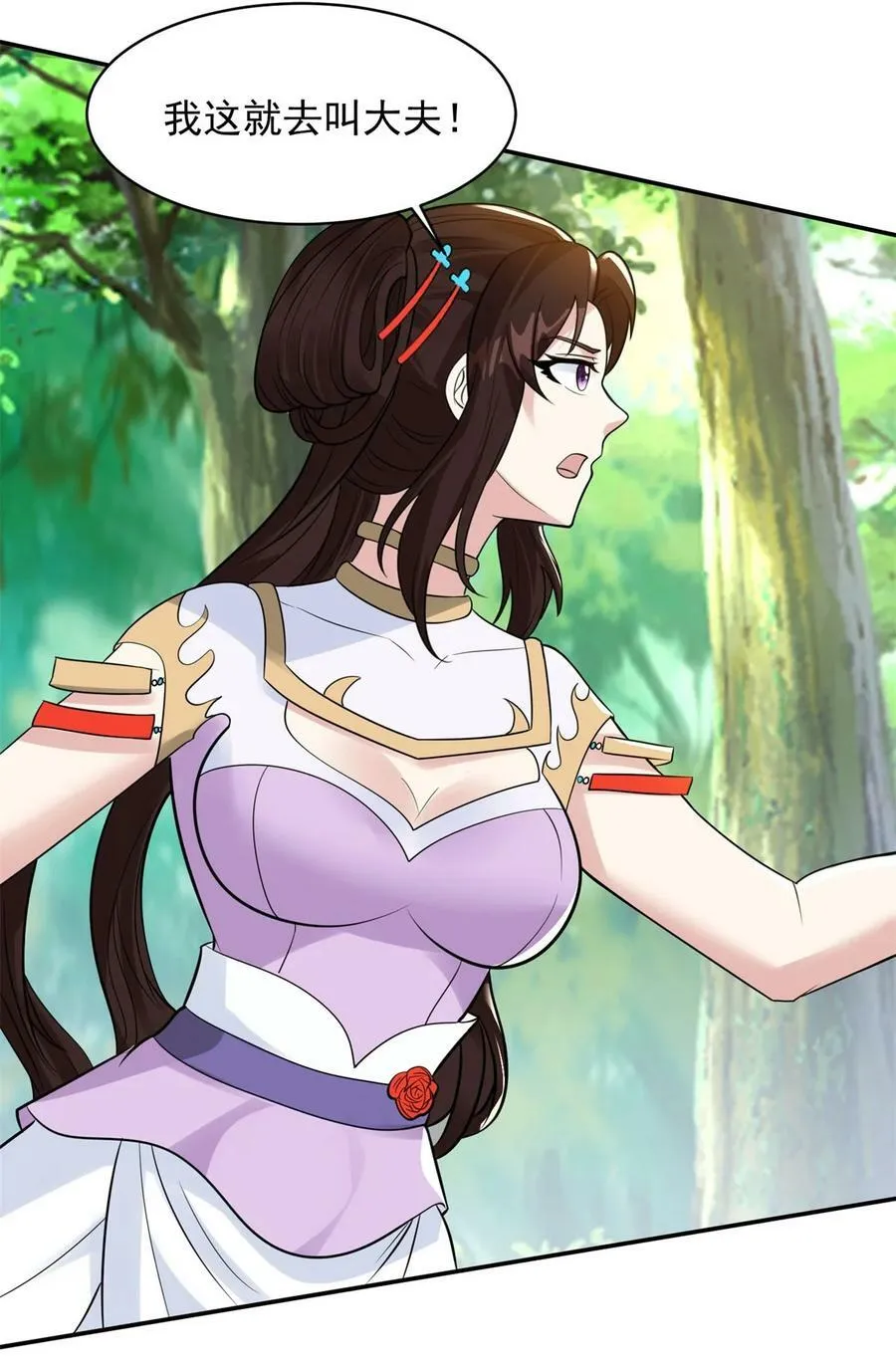 被迫成为反派赘婿第二季免费观看星辰影院漫画,574 黑暗临世4图