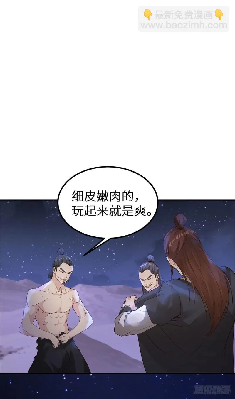 被迫成为反派赘婿小说在线阅读漫画,美艳毒刺3图