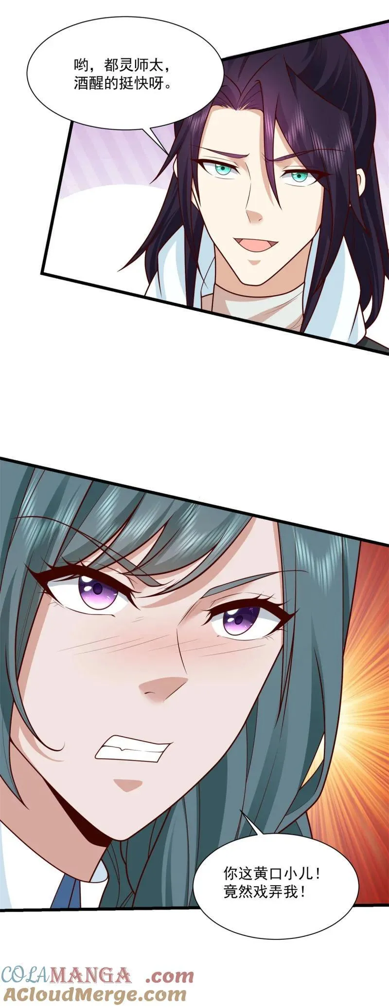 被迫成为反派赘婿第一季动漫全集免费观看漫画,627 杀手锏，就这？3图