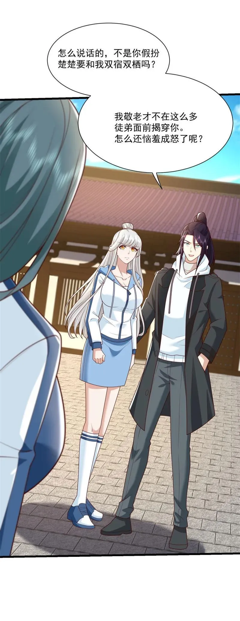 被迫成为反派赘婿第一季动漫全集免费观看漫画,627 杀手锏，就这？4图