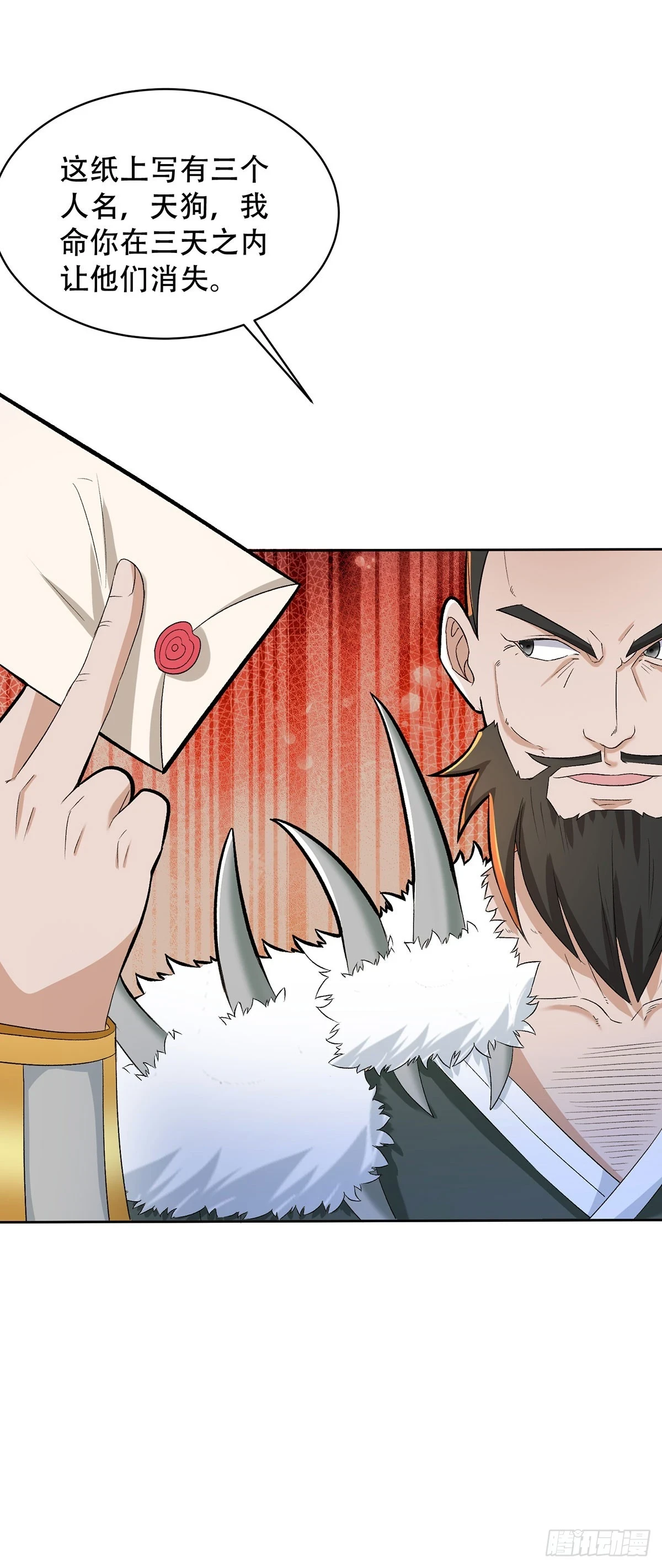 被迫成为反派赘婿漫画免费奇漫屋漫画,玫瑰的邀约4图