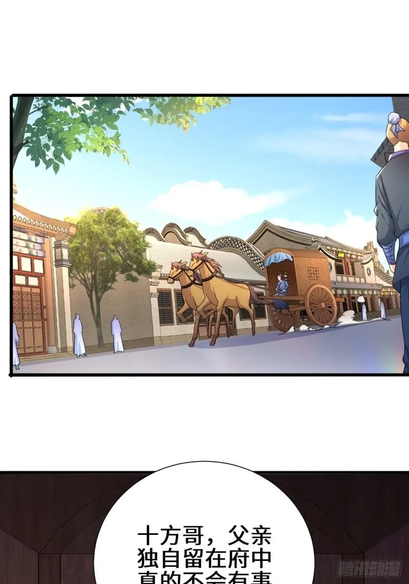 被迫成为反派赘婿动漫免费漫画,相爷的考验3图