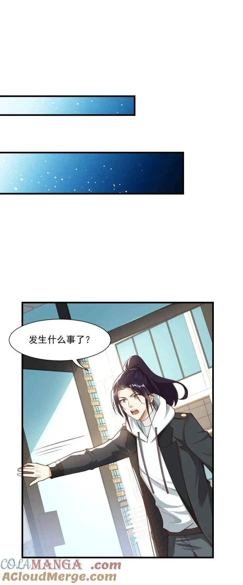 被迫成为反派赘婿第二季免费漫画,619 三百万3图