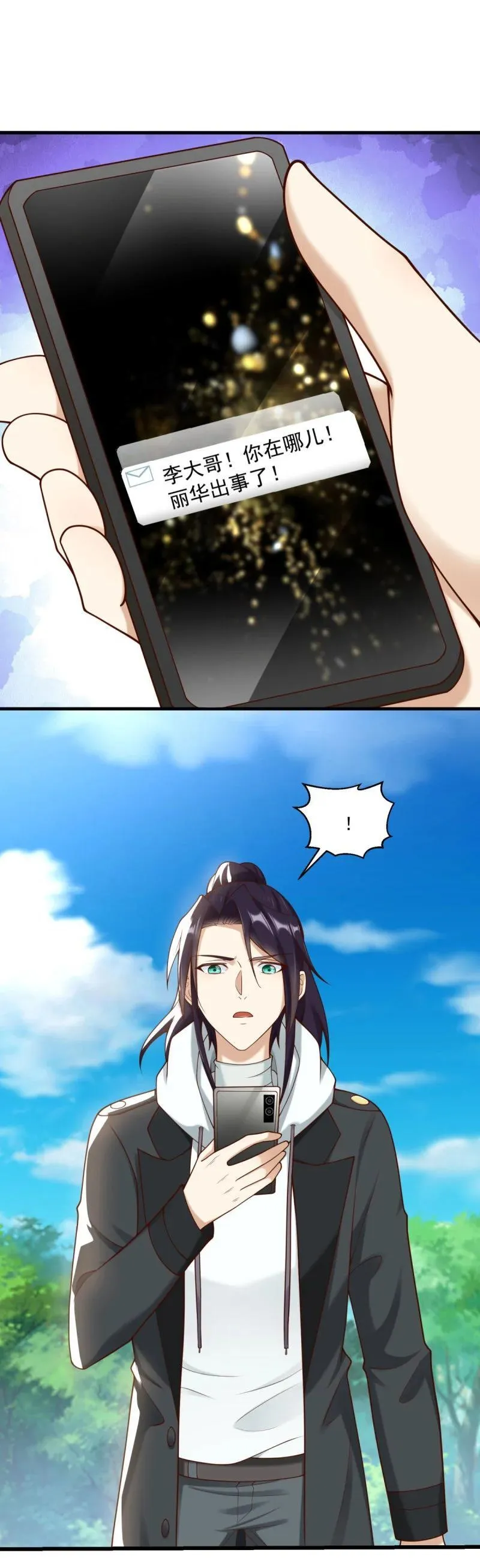 被迫成为反派赘婿第二季免费漫画,619 三百万2图