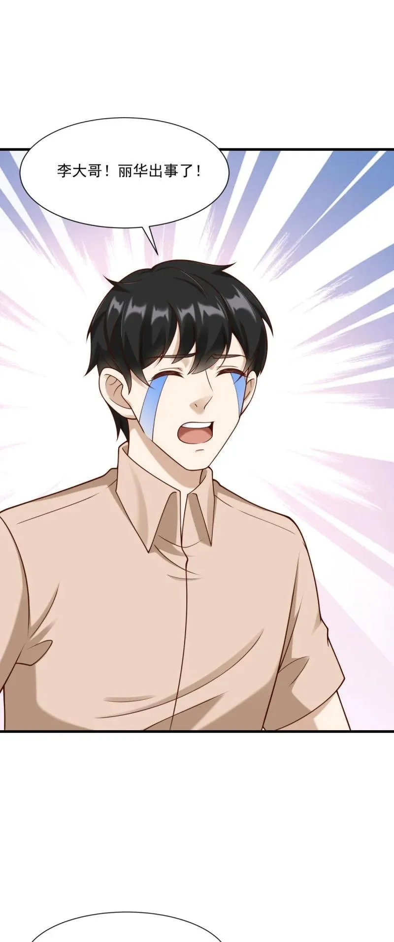 被迫成为反派赘婿第二季免费漫画,619 三百万4图