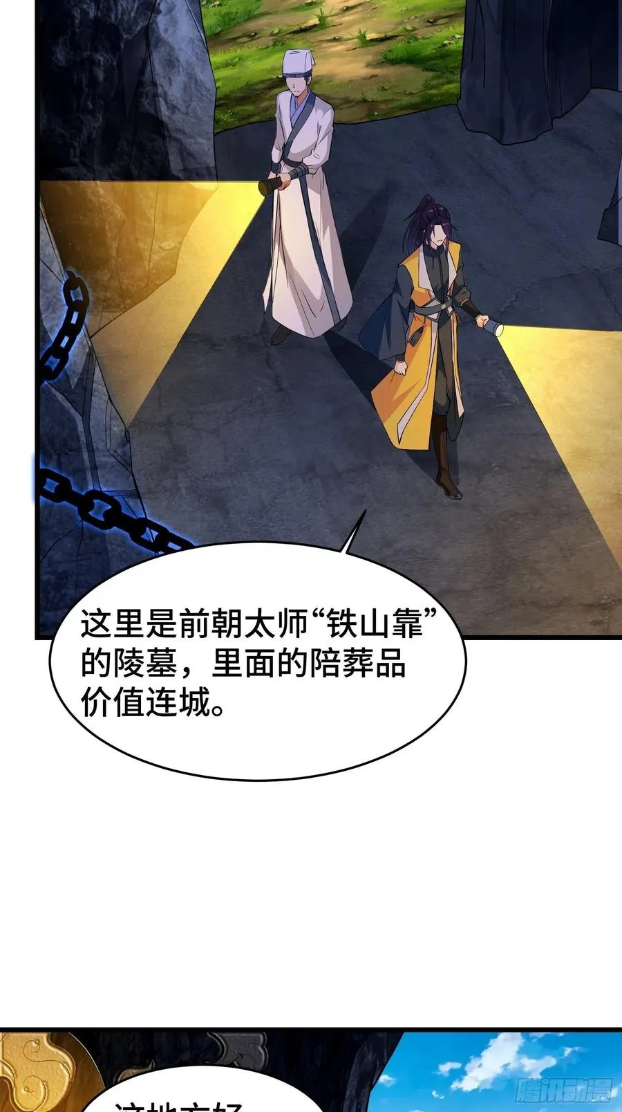 被迫成为反派赘婿小说原名漫画,七大使魔4图