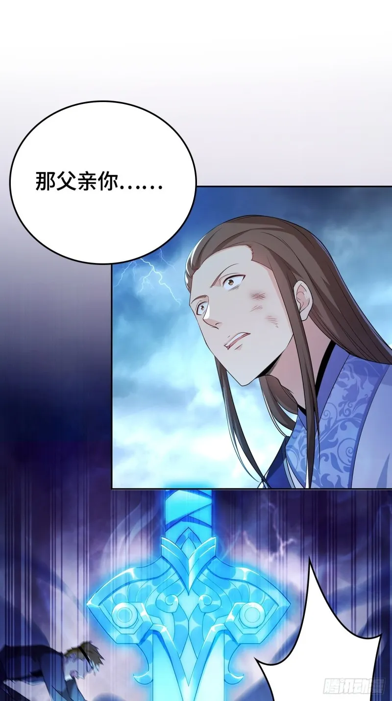 被迫成为反派赘婿动漫免费漫画,绝望的告别5图